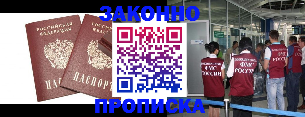 найти адрес прописки в Белогорске