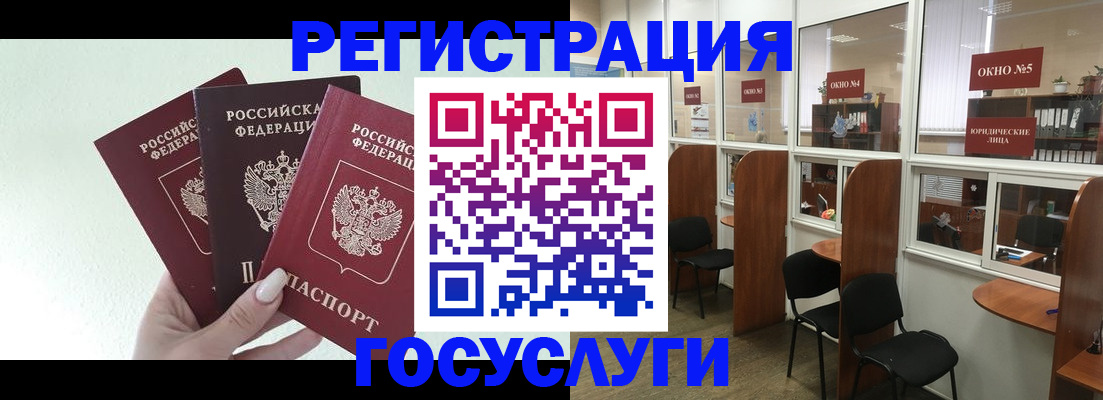 временная регистрация законно в Белогорске